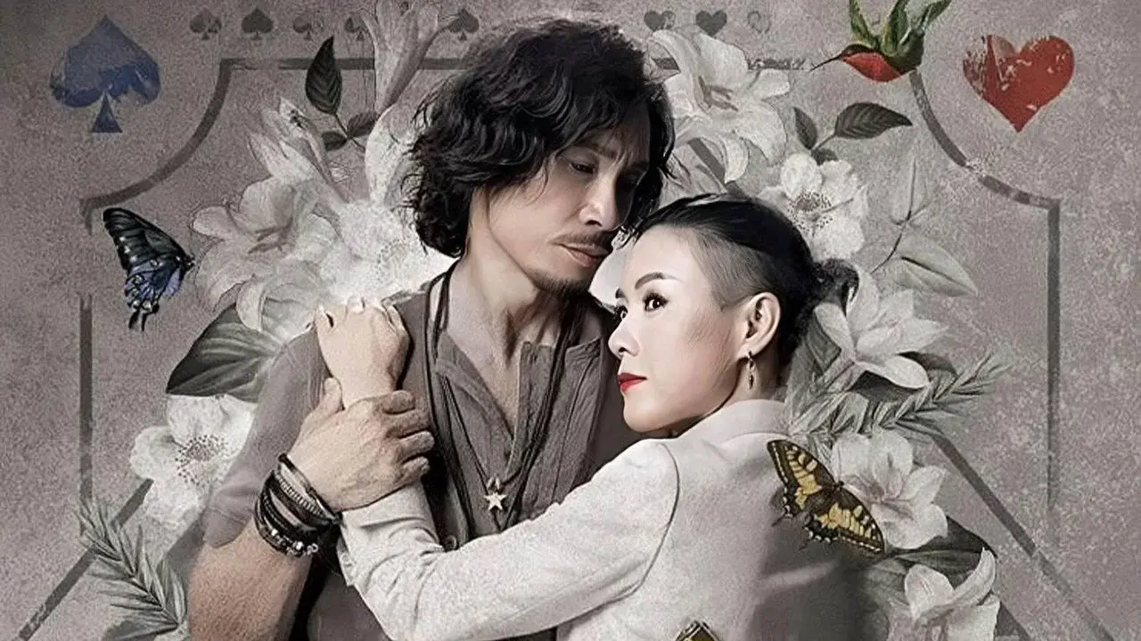 Romeo And His Butterfly Lover