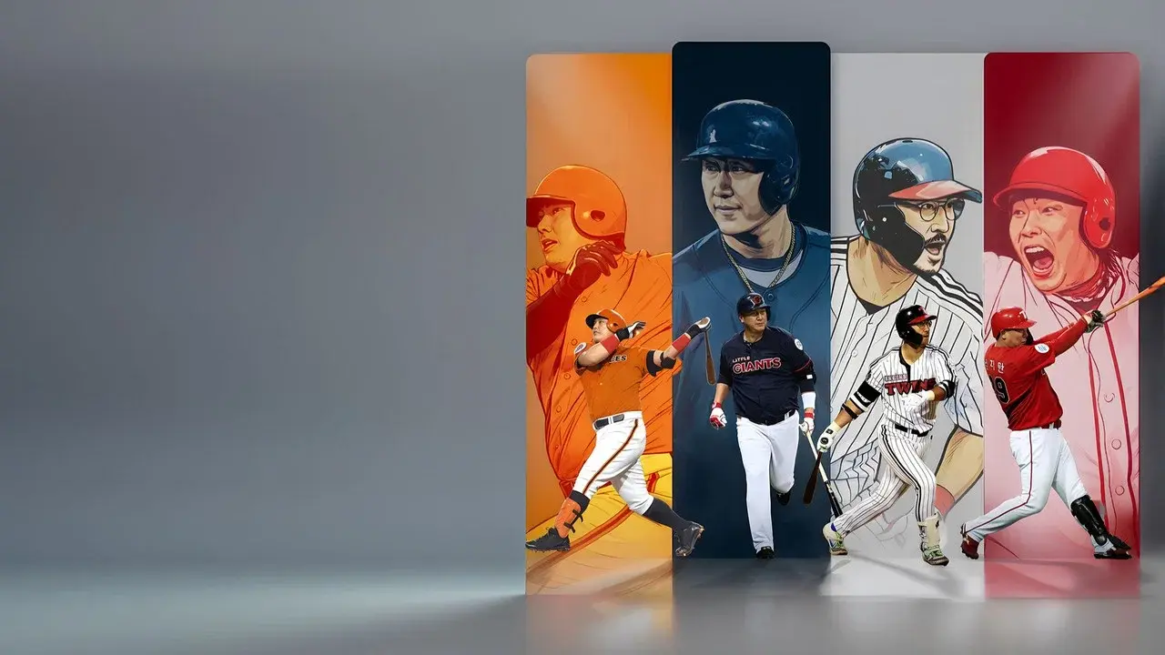 Little Baseball
