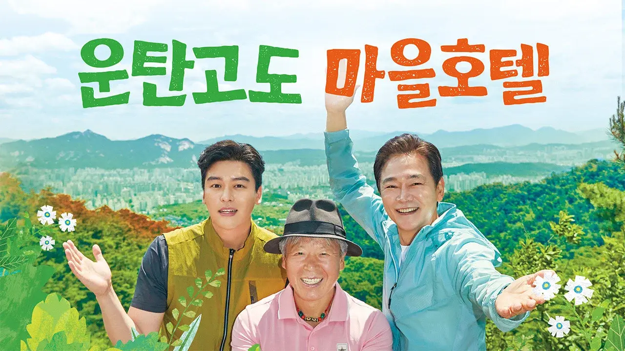 Woontan Village Hotel