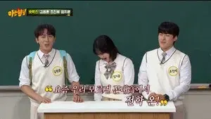 Kim Won-hun, Cho Jin-se, Eom Ji-yoon
