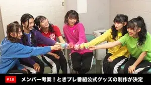 Episode 18