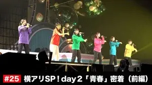 Episode 25