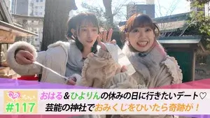 Episode 117