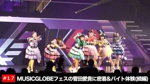 Episode 17
