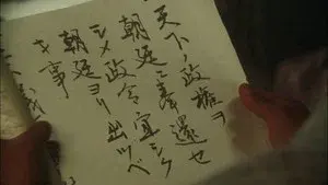 Senchuu hassaku