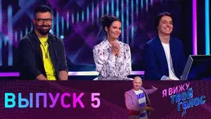 Episode 5
