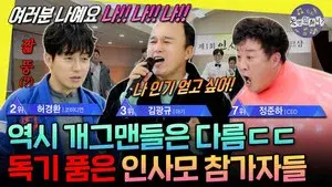 Episode 305