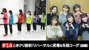 Episode 14