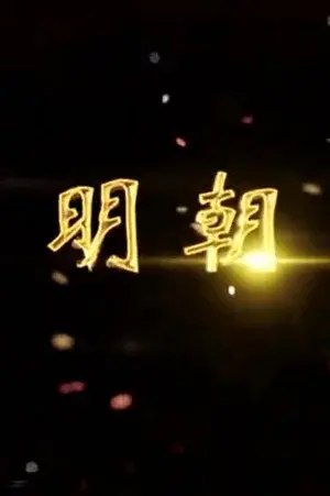 Season 13