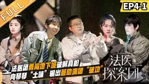 Episode 7