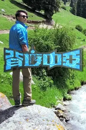 Backpack Utopia