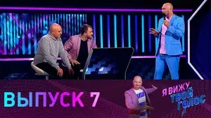 Episode 7