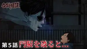 Episode 5