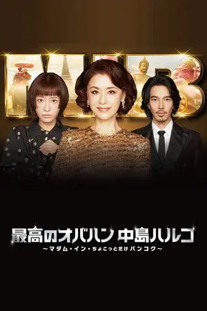 Season 3