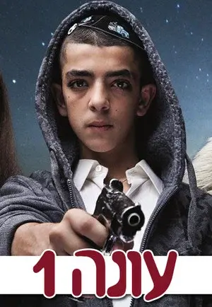 Limited Series