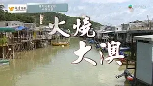Episode 264