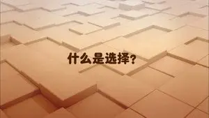 Choice