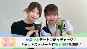 Episode 92