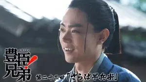 Episode 23