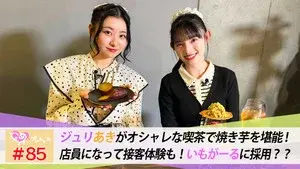 Episode 85