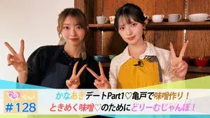 Episode 128