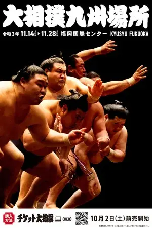 2021 Kyushu Basho