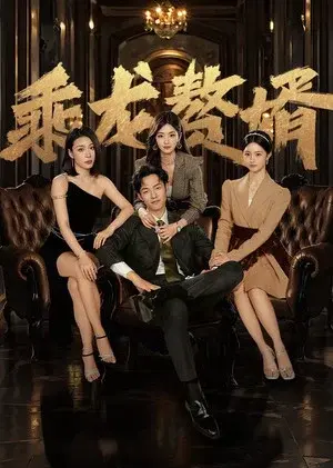 Saison 1