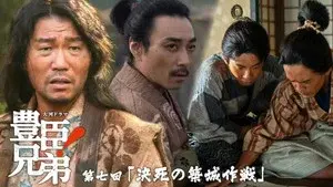 Episode 7
