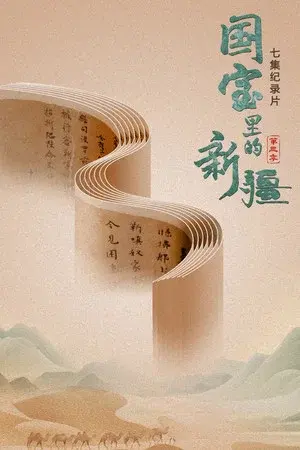 Season 3
