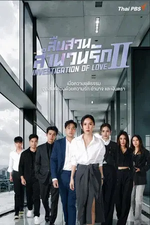 Season 2