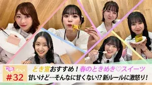 Episode 32
