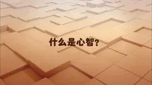 Mind