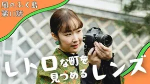 Episode 11