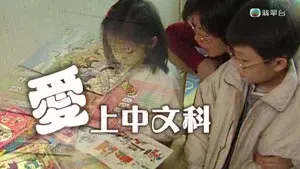 Episode 249