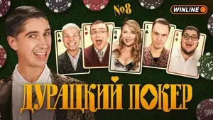 Episode 8