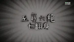 Episode 185