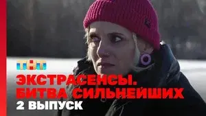 Episode 2