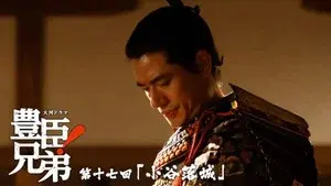 Episode 17