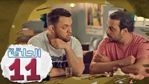 Episode 11