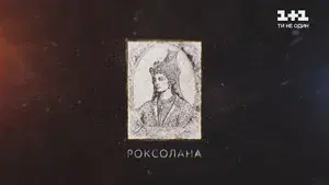 Roxelana