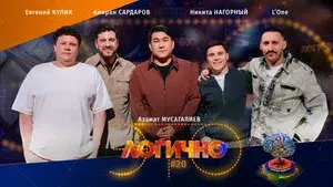 Episode 20
