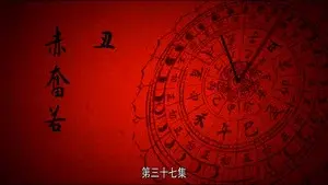 Guardian God of Chou