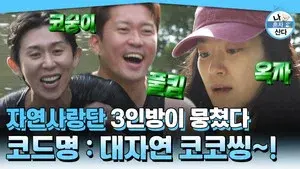 Episode 601