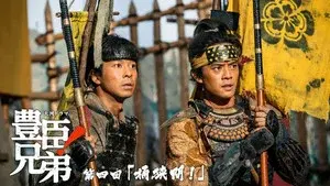 Episode 4