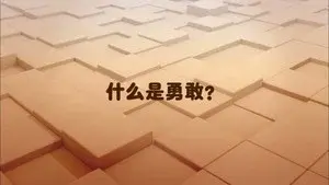 Brave