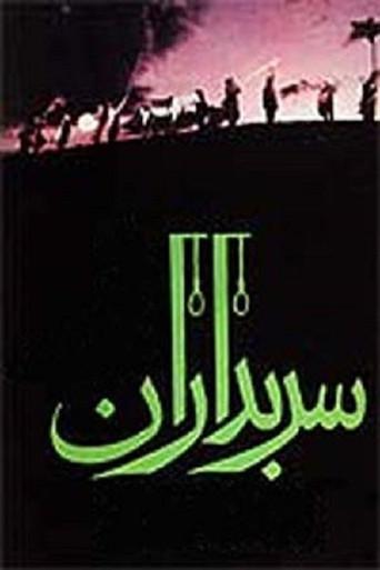 Sarbadars