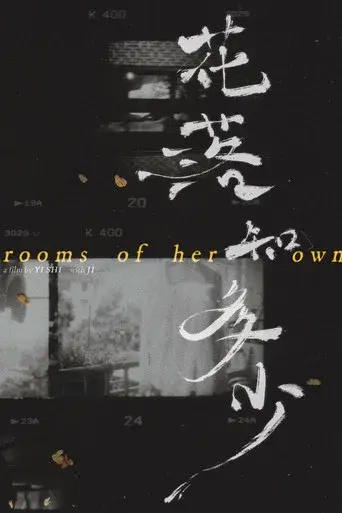 Rooms of Her Own