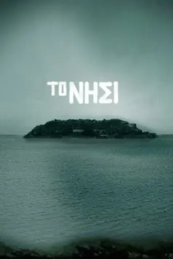 The Island