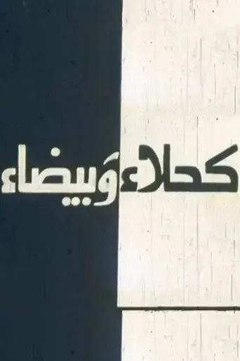 Kahla wa Bayda