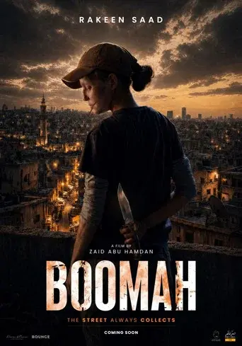 Boomah